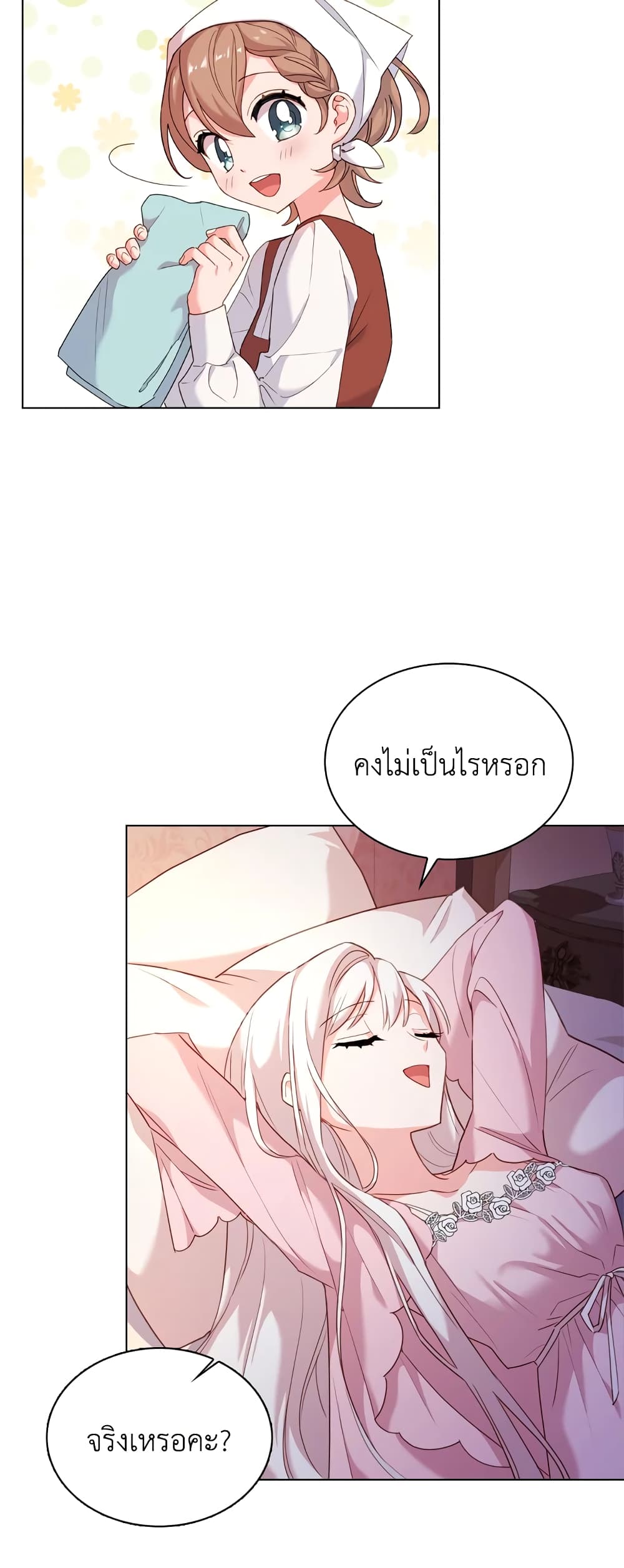 อ่านการ์ตูน The Lady Needs a Break 8 ภาพที่ 37