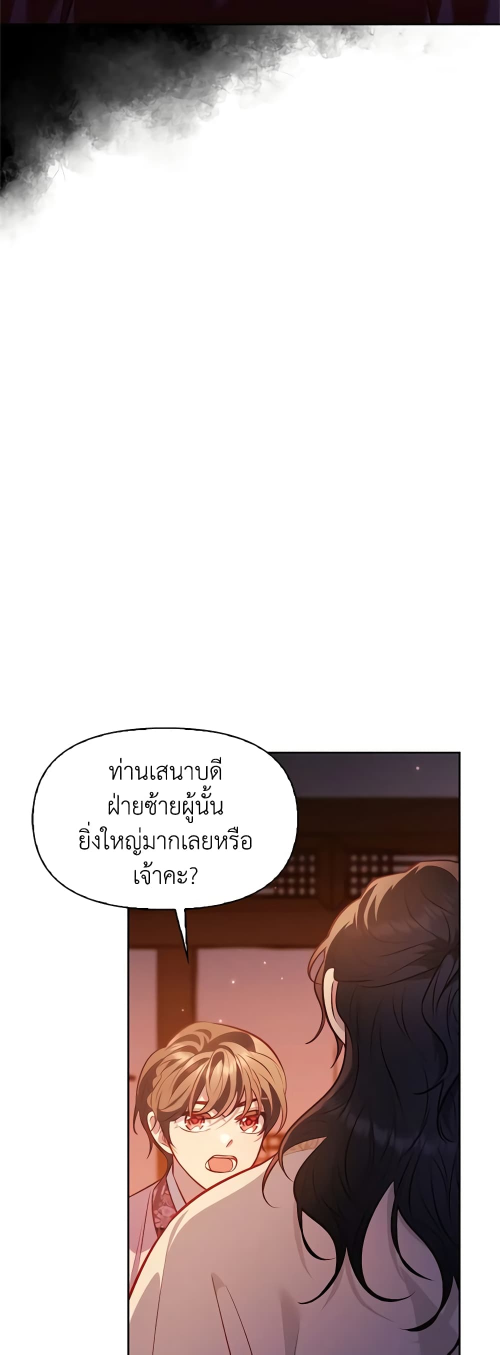 อ่านการ์ตูน Moonrise by the Cliff 36 ภาพที่ 50