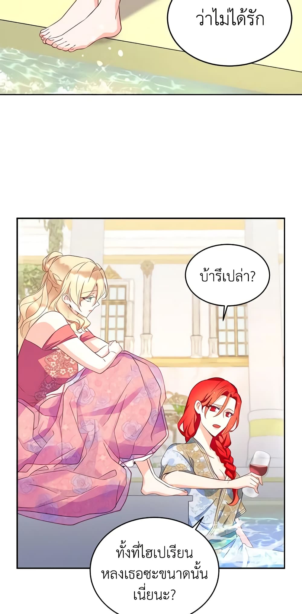 อ่านการ์ตูน Queen, You Mustn’t! 26 ภาพที่ 7