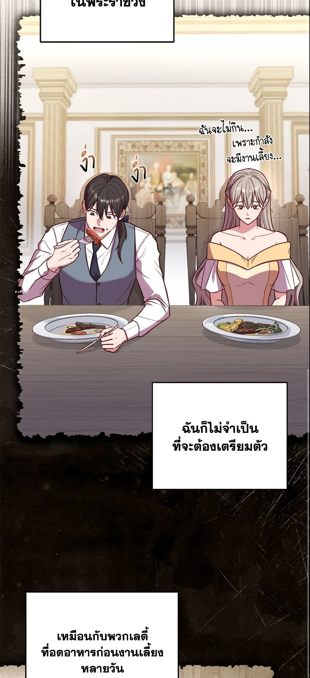 อ่านการ์ตูน The Price Of Breaking Up 12 ภาพที่ 51