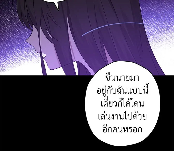 อ่านการ์ตูน Actually I Was the Real One 6 ภาพที่ 36