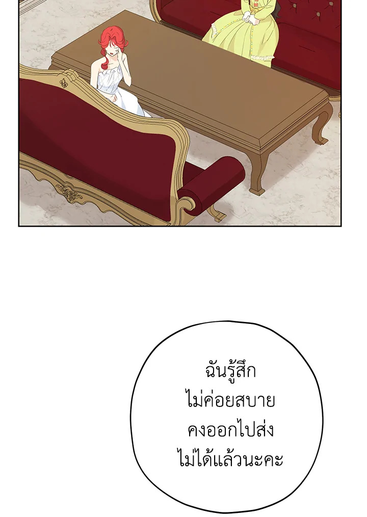 อ่านการ์ตูน Actually, I Was the Real One 30 ภาพที่ 39