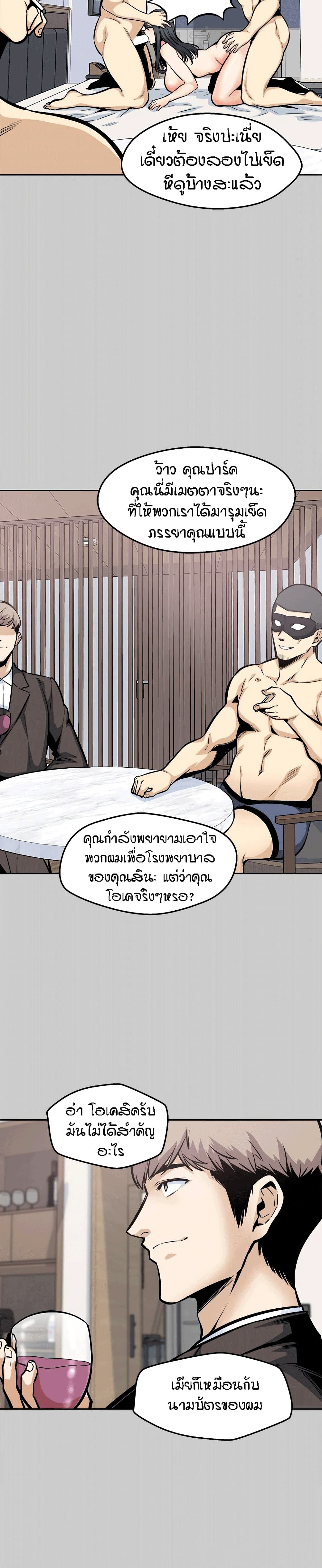 อ่านการ์ตูน Excuse me, This is my Room 97 ภาพที่ 15