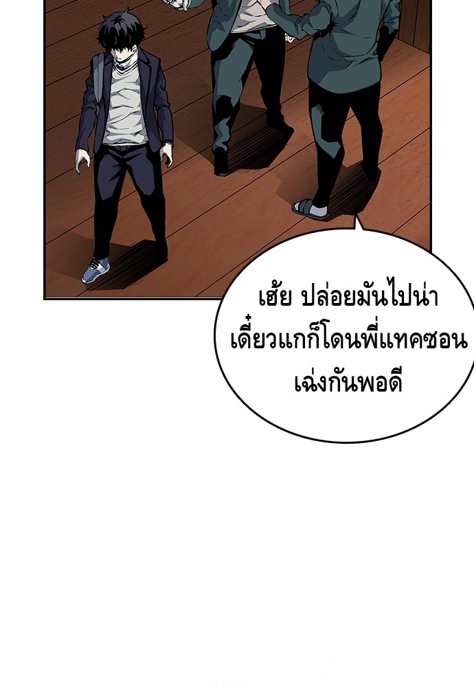 อ่านการ์ตูน King Game 12 ภาพที่ 103