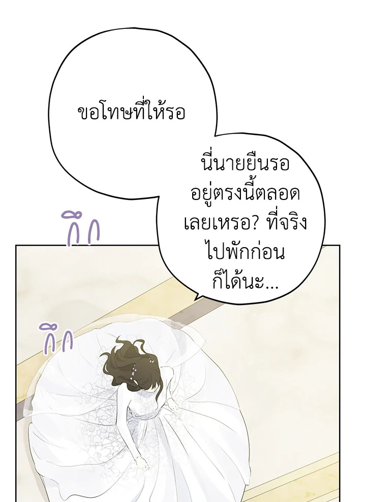 อ่านการ์ตูน Actually, I Was the Real One 33 ภาพที่ 21