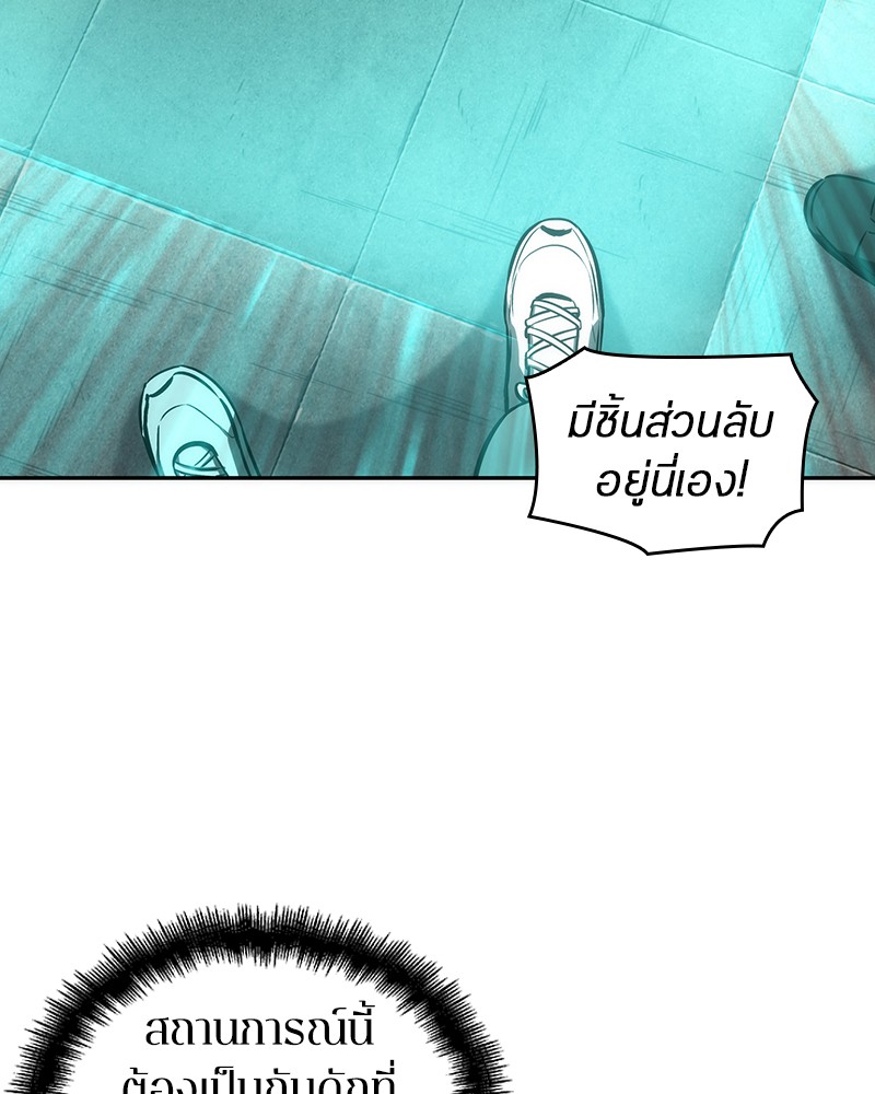 อ่านการ์ตูน Omniscient Reader 51 ภาพที่ 130