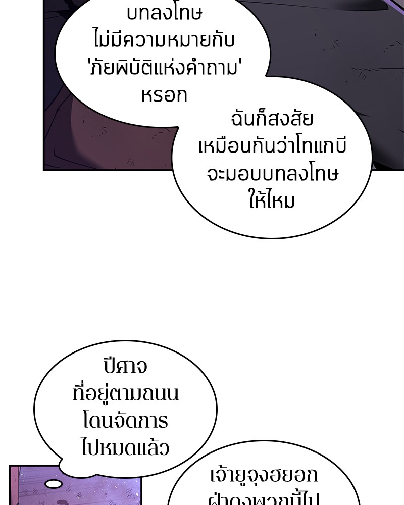 อ่านการ์ตูน Omniscient Reader 77 ภาพที่ 47