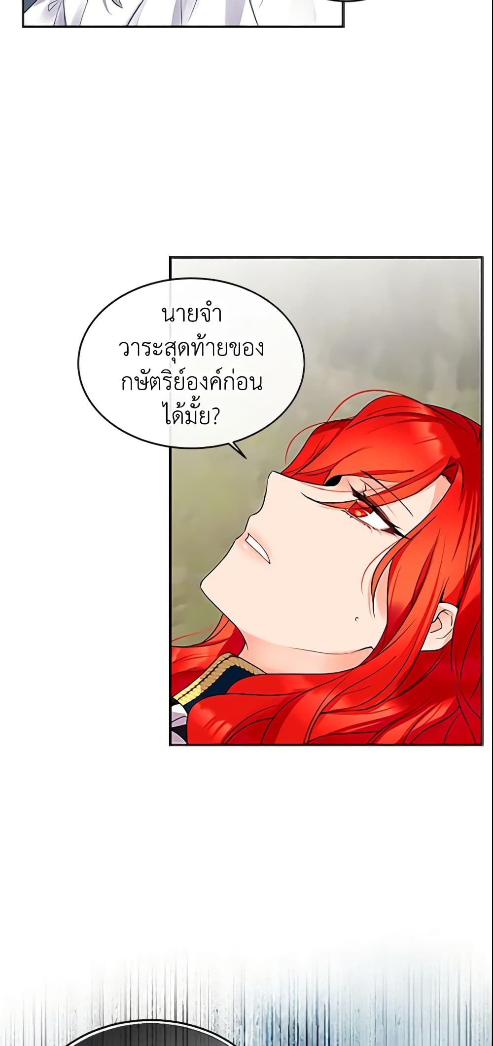 อ่านการ์ตูน Queen, You Mustn’t! 4 ภาพที่ 4