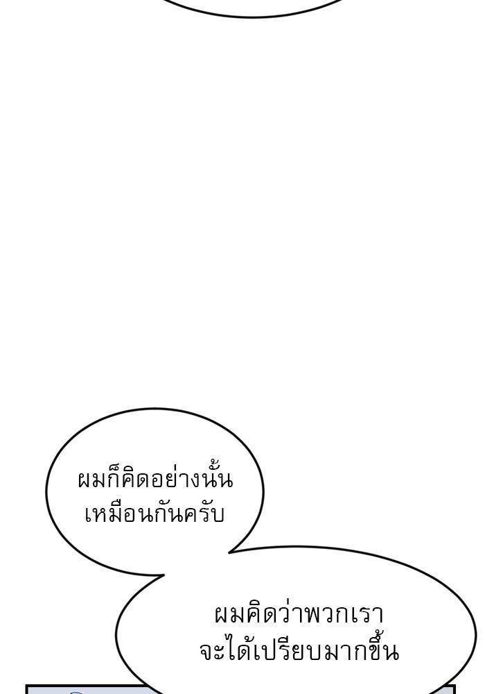 อ่านการ์ตูน Double Click 51 ภาพที่ 55