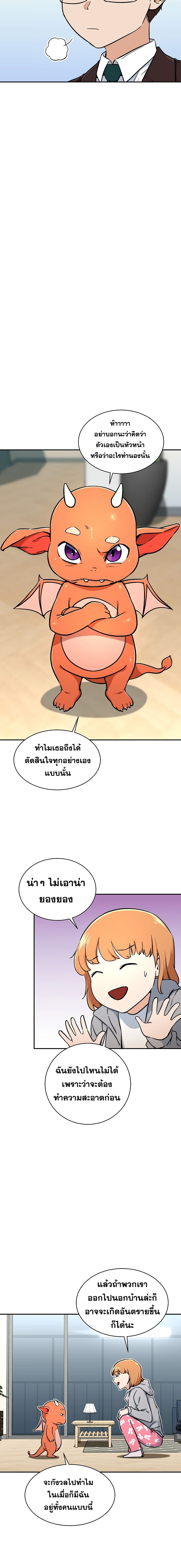 อ่านการ์ตูน My Dad Is Too Strong 35 ภาพที่ 15