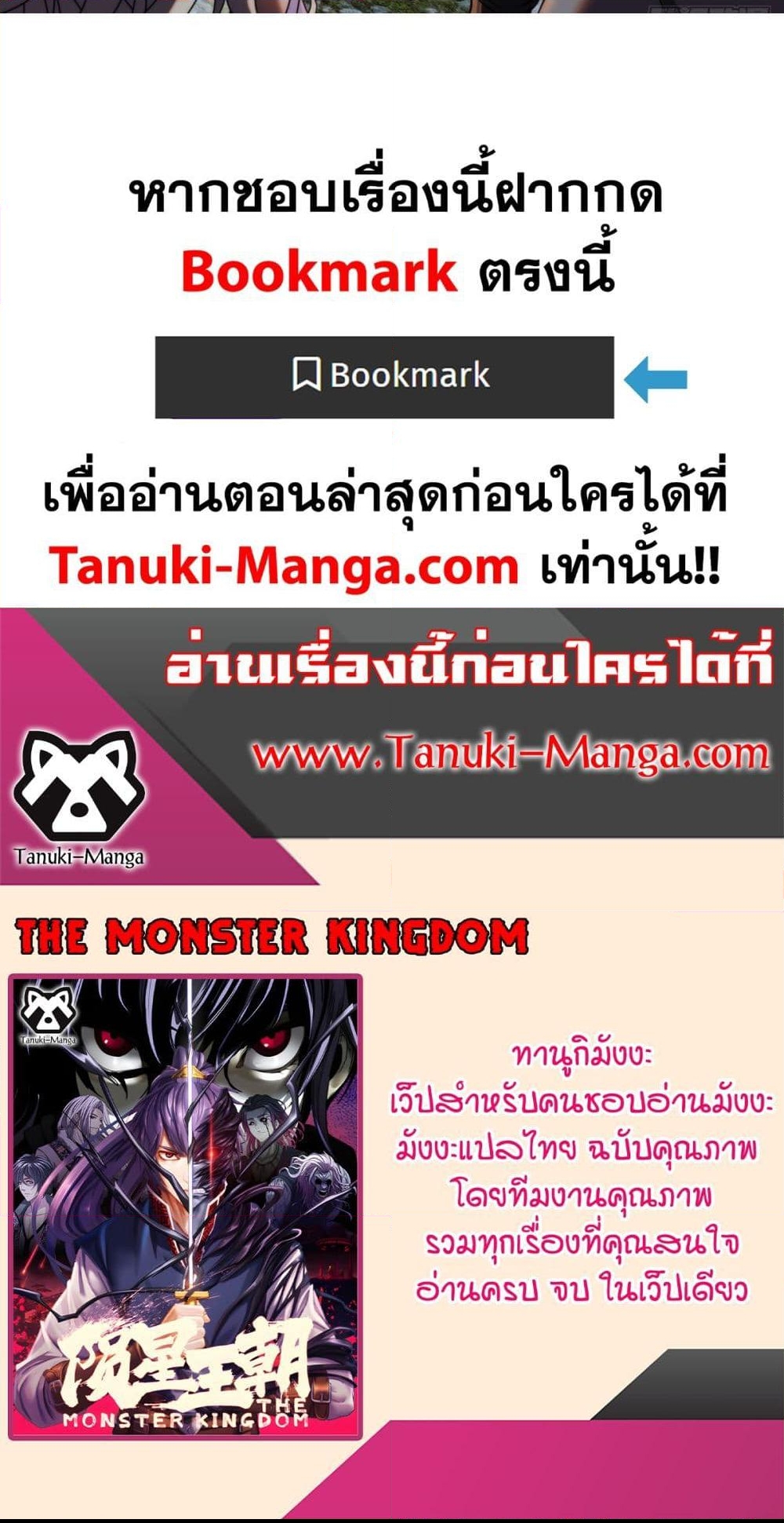 อ่านการ์ตูน The Monster Kingdom 2 ภาพที่ 50