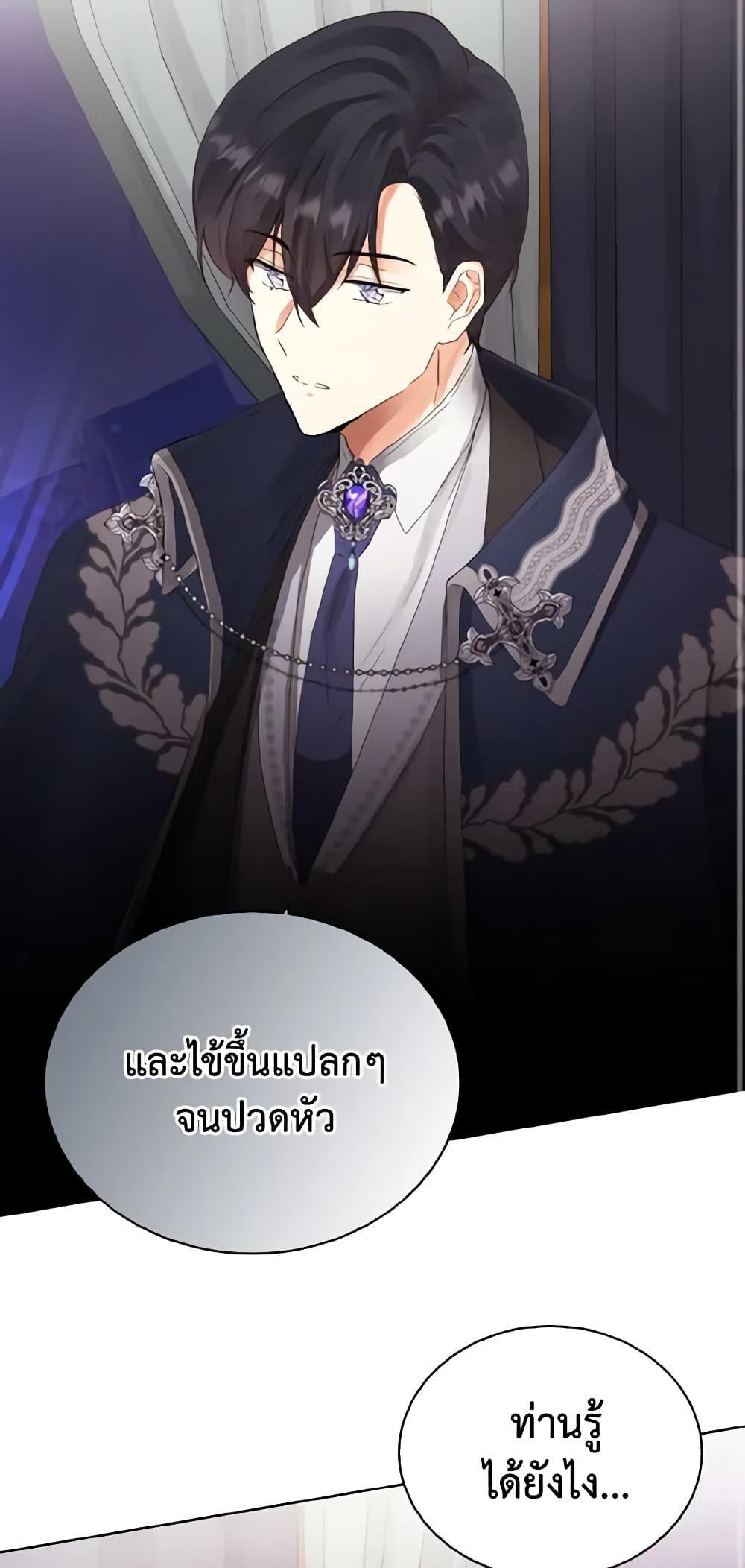 อ่านการ์ตูน He’s My Real Brother, Duke 4 ภาพที่ 42