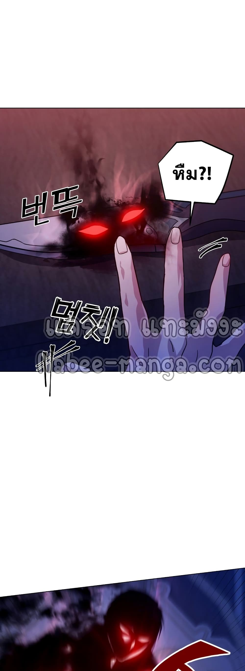 อ่านการ์ตูน Overbearing Tyrant 8 ภาพที่ 48