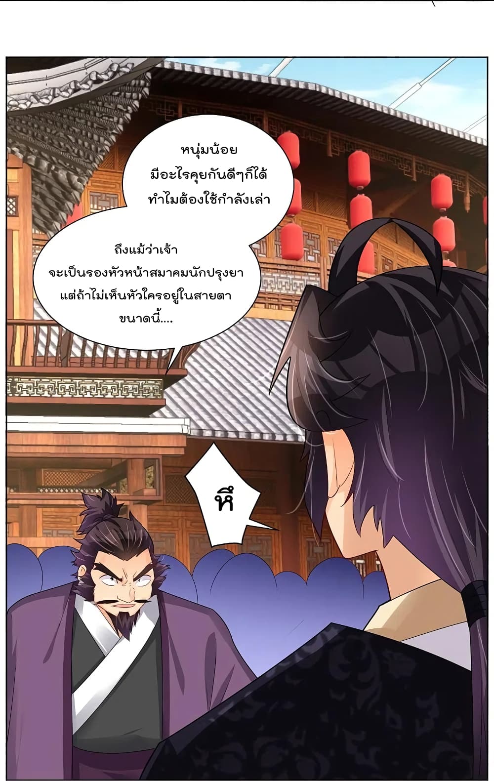 อ่านการ์ตูน Rebirth God of War 288 ภาพที่ 12