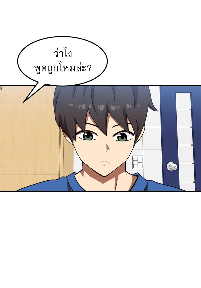 อ่านการ์ตูน Double Click 75 ภาพที่ 117