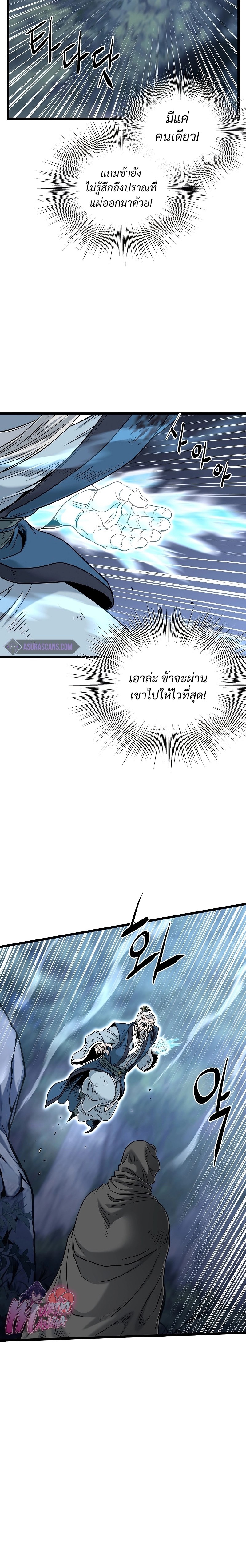 อ่านการ์ตูน Murim Login 177 ภาพที่ 21