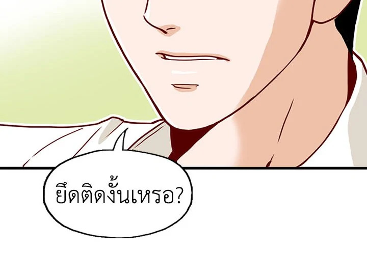 อ่านการ์ตูน What’s Wrong with Secretary Kim? 7 ภาพที่ 40