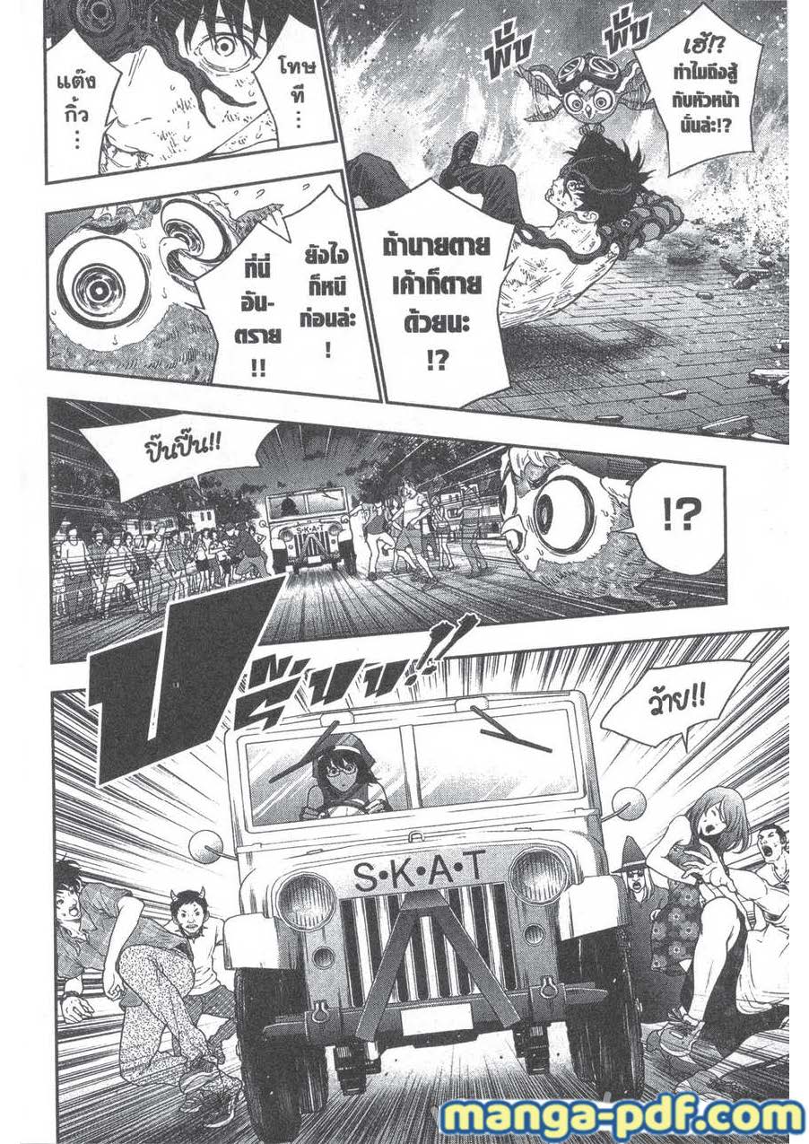 อ่านการ์ตูน Jagaaaaaan 101 ภาพที่ 10