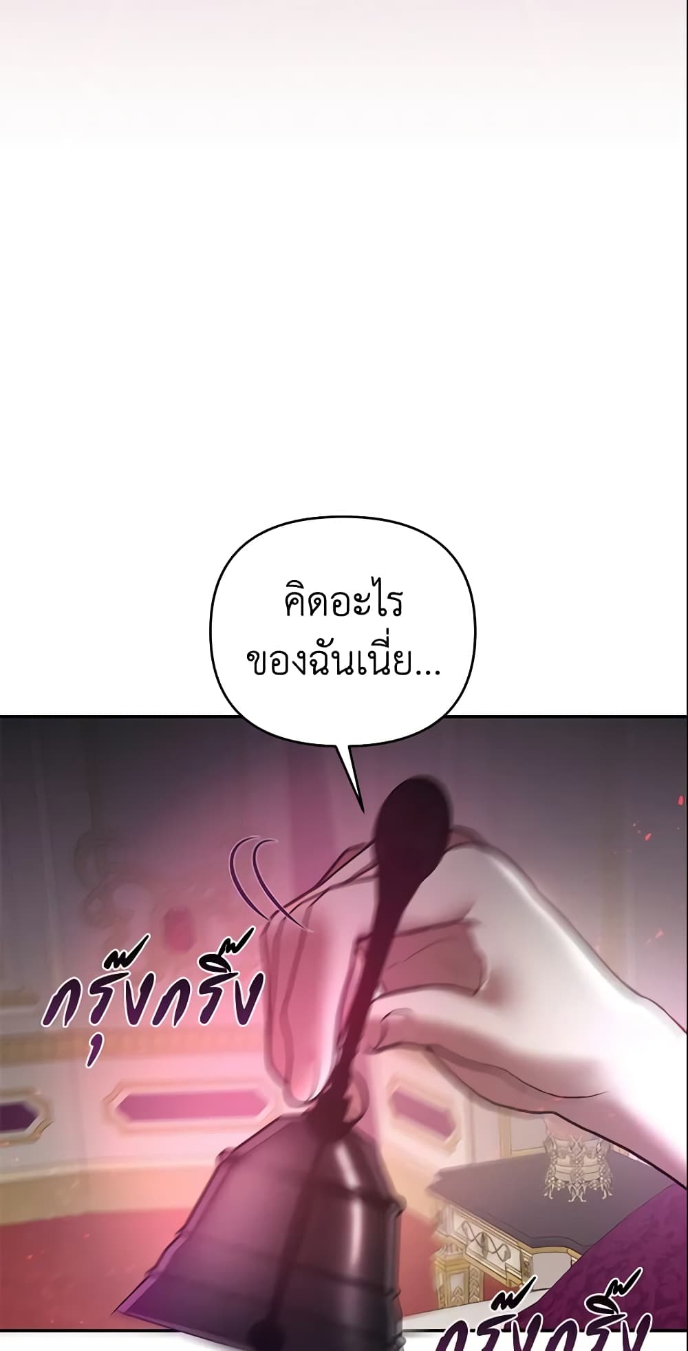 อ่านการ์ตูน How to Survive Sleeping With the Emperor 6 ภาพที่ 45