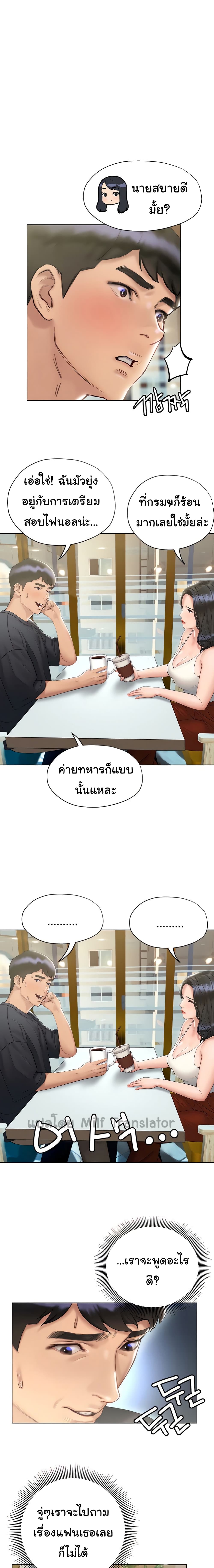 อ่านการ์ตูน Understanding of Flirting 14 ภาพที่ 14