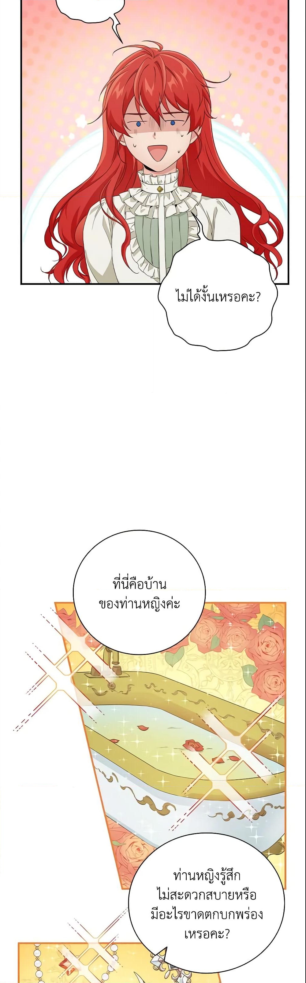 อ่านการ์ตูน Finding My Father’s Son 4 ภาพที่ 59