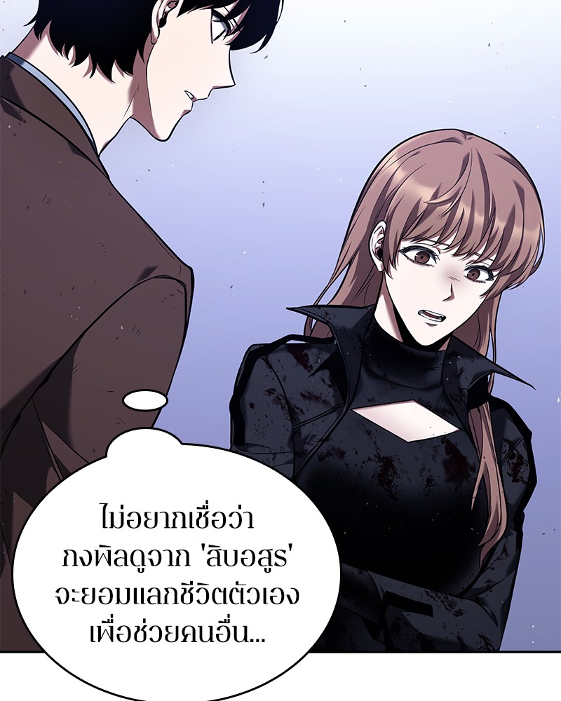 อ่านการ์ตูน Omniscient Reader 78 ภาพที่ 83