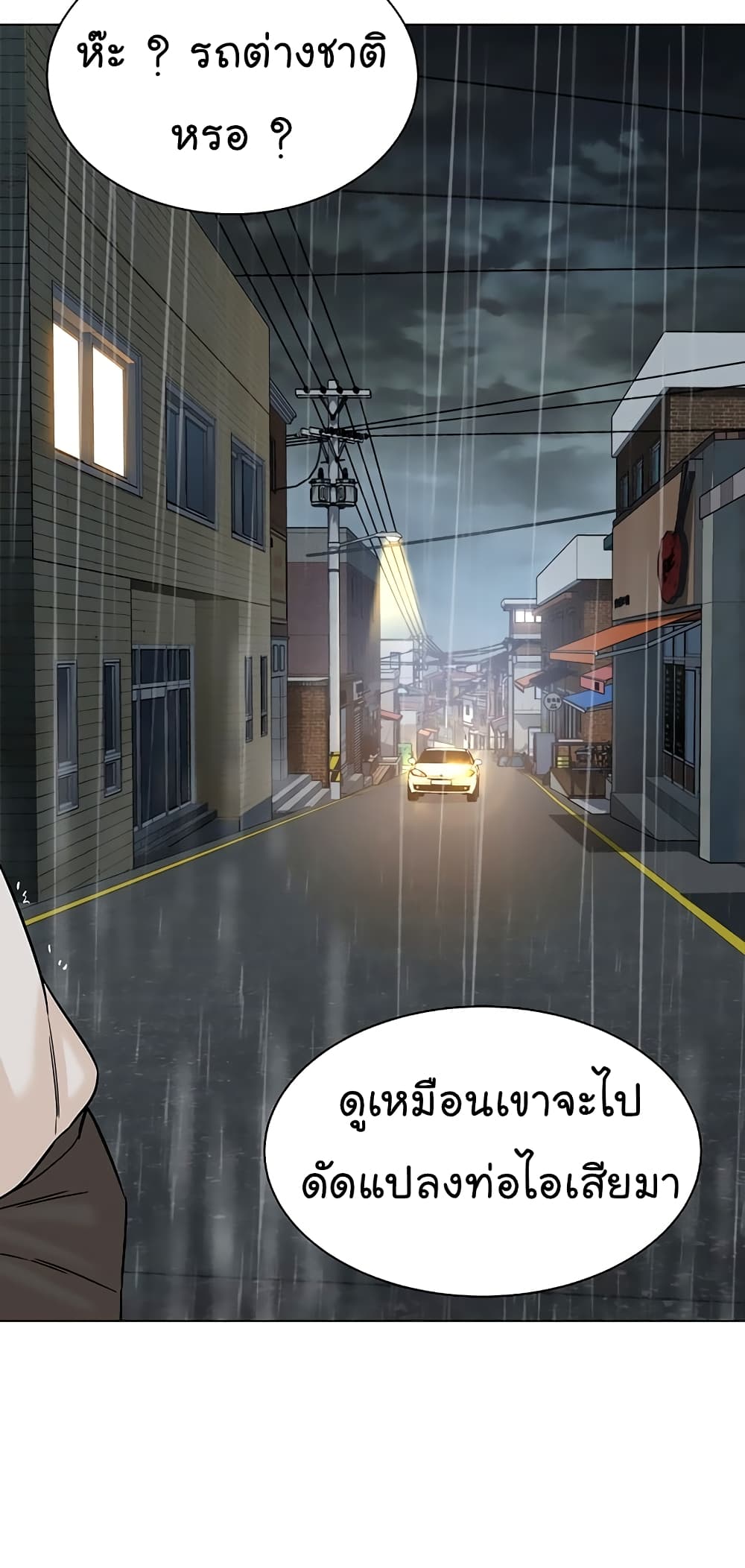 อ่านการ์ตูน From the Grave and Back 102 ภาพที่ 40