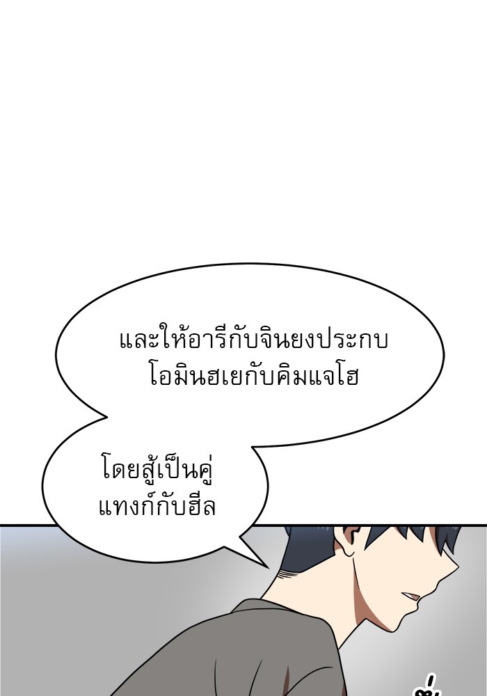 อ่านการ์ตูน Double Click 77 ภาพที่ 84