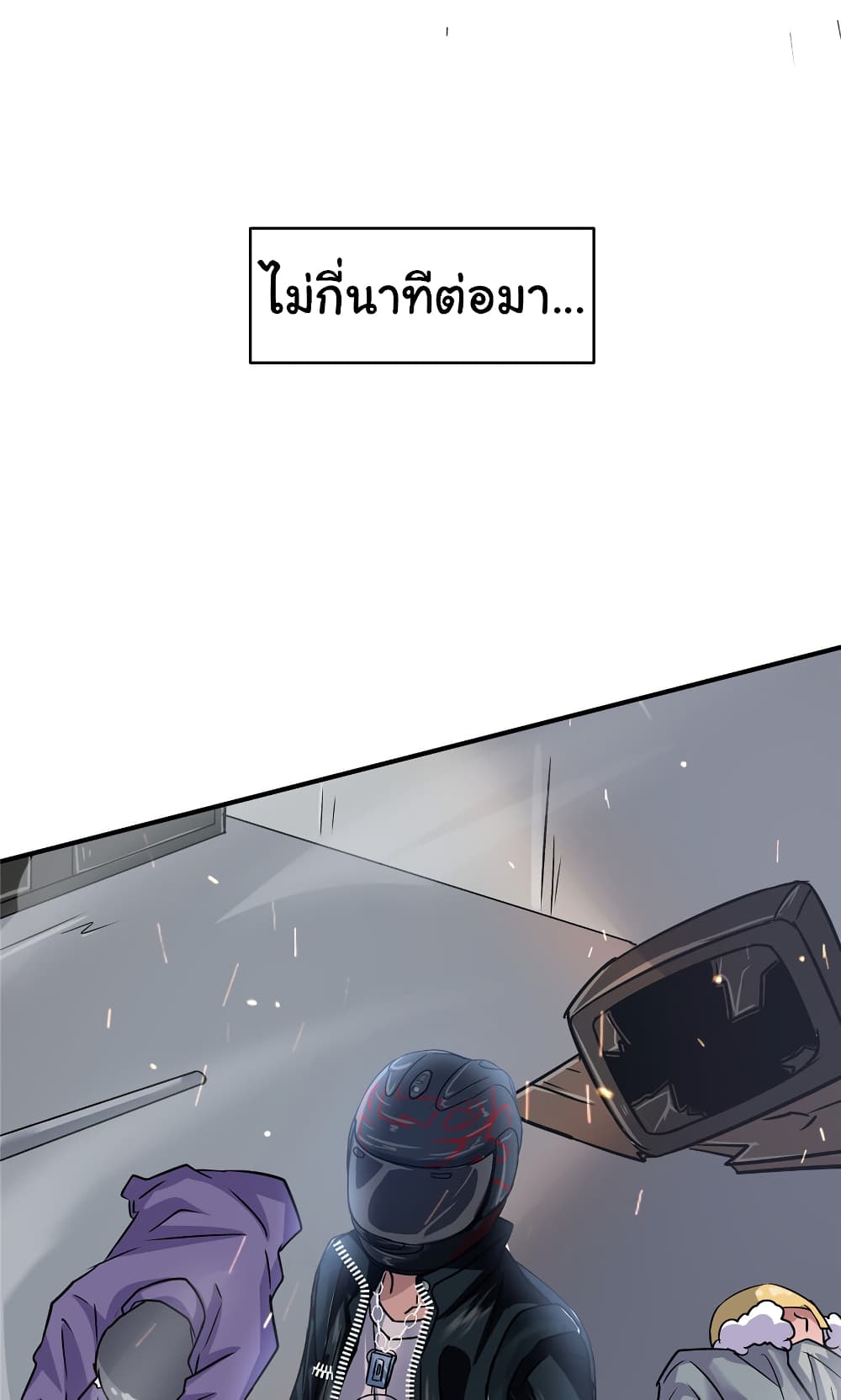 อ่านการ์ตูน Live Steadily, Don’t Wave 33 ภาพที่ 26