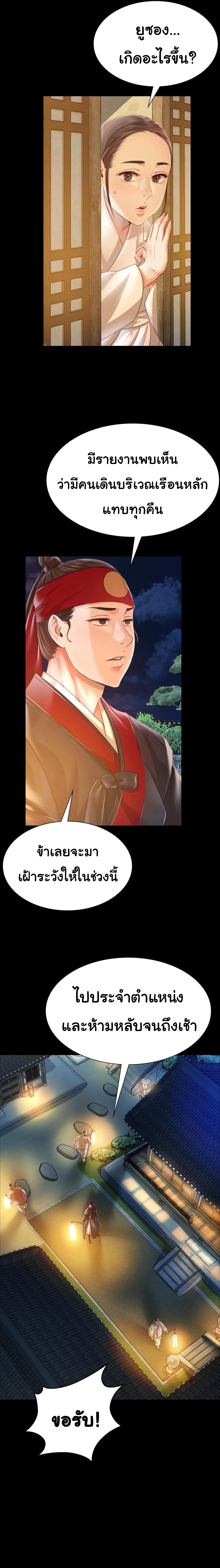 อ่านการ์ตูน Madam 49 ภาพที่ 21