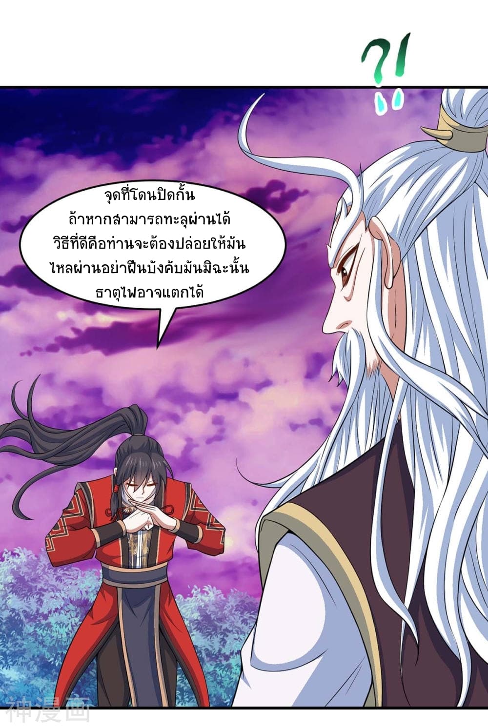 อ่านการ์ตูน Return of Divine Emperor 129 ภาพที่ 2