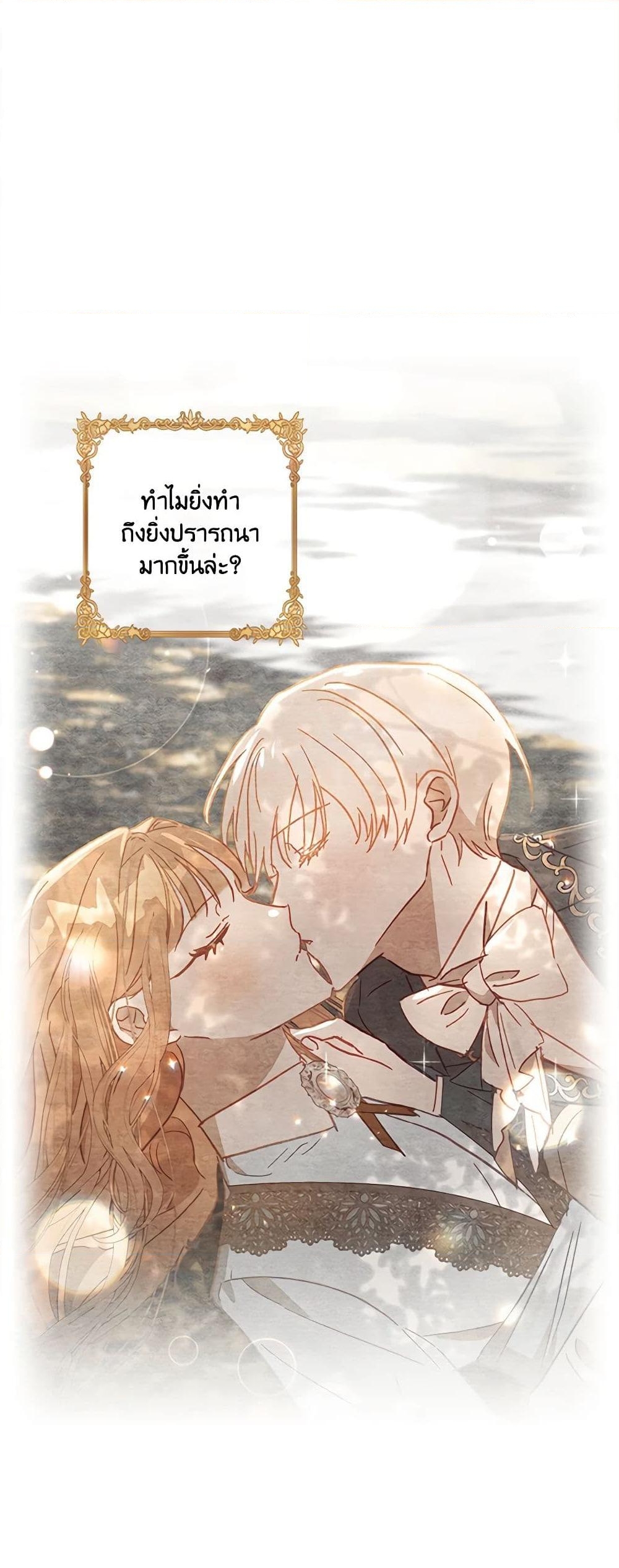 อ่านการ์ตูน I Failed to Divorce My Husband 32 ภาพที่ 25