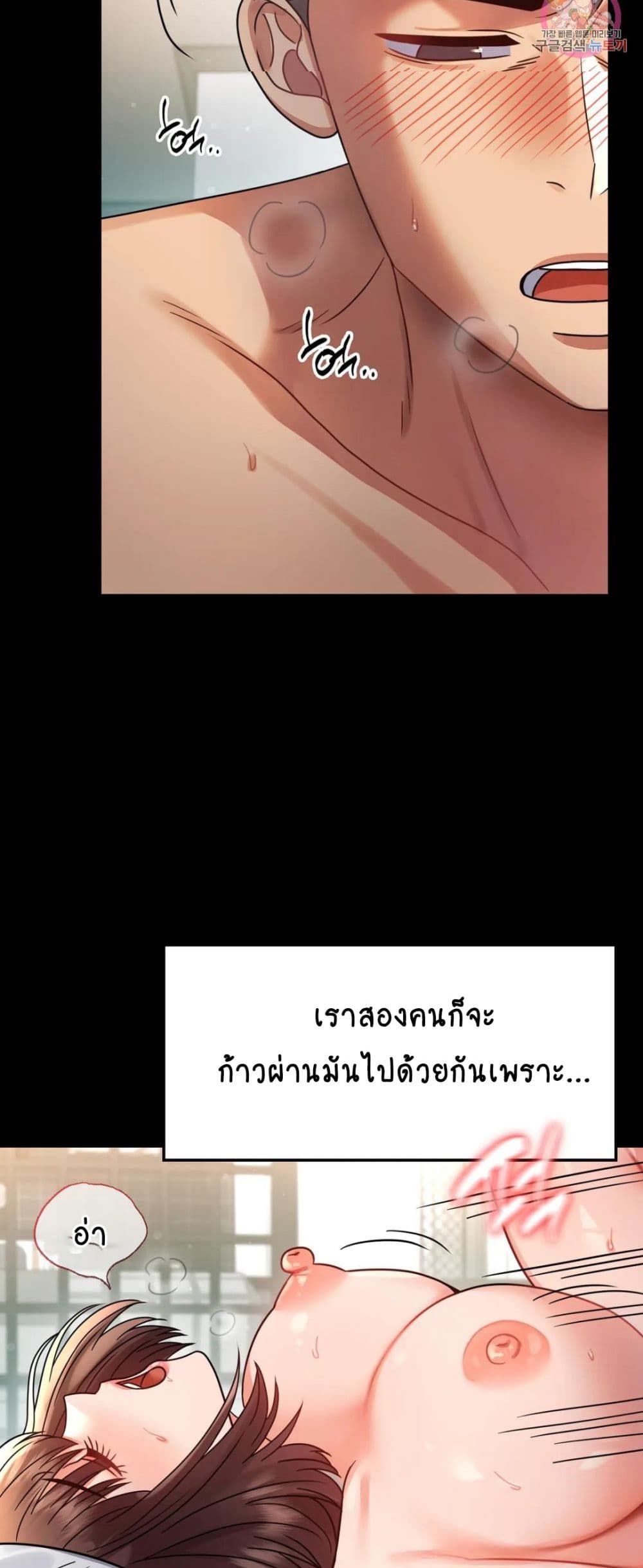 อ่านการ์ตูน iLLiciTLove 65 ภาพที่ 44