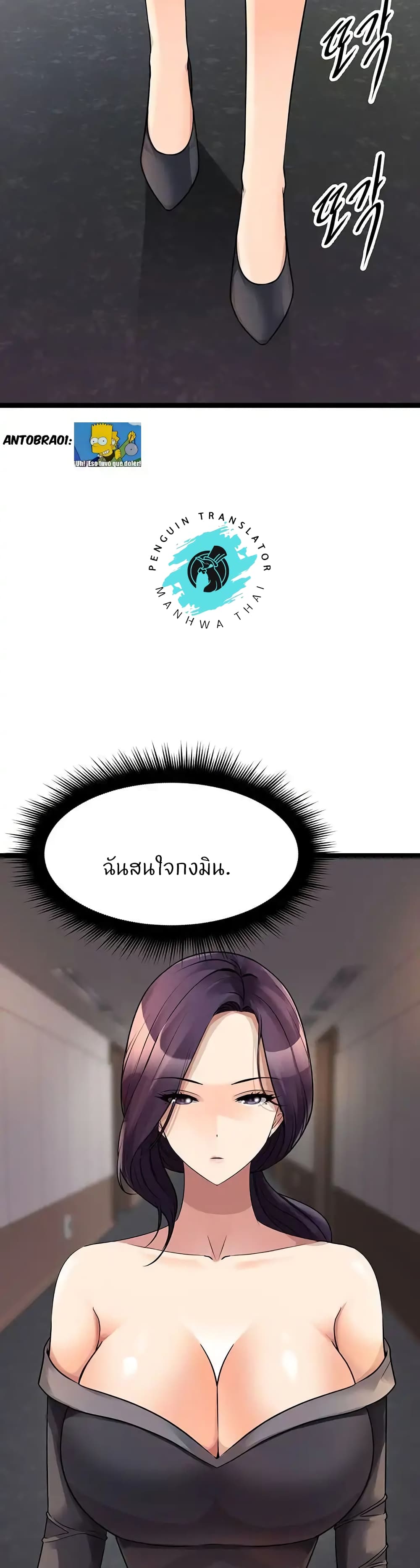 อ่านการ์ตูน Cucumber Market 28 ภาพที่ 25