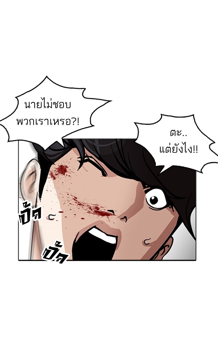 อ่านการ์ตูน Lookism 171 ภาพที่ 96