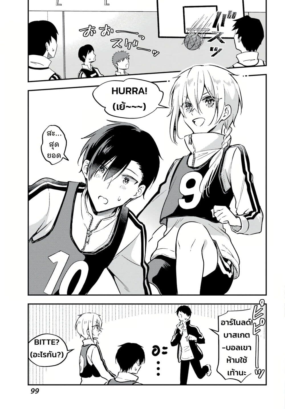 อ่านการ์ตูน Dansou no Partner 4 ภาพที่ 5