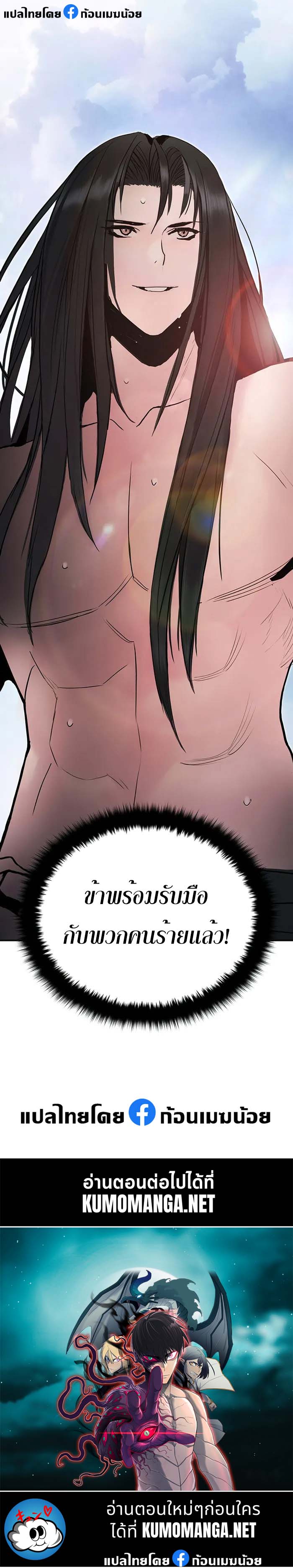 อ่านการ์ตูน Monochrome Sovereign 23 ภาพที่ 14