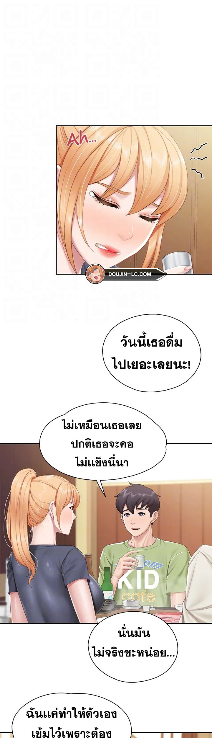 อ่านการ์ตูน Welcome To Kids Cafe’ 54 ภาพที่ 31