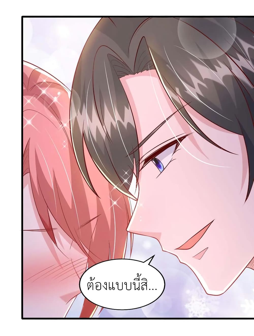 อ่านการ์ตูน The Big Guy Calls Me Little Ancestor 100 ภาพที่ 25