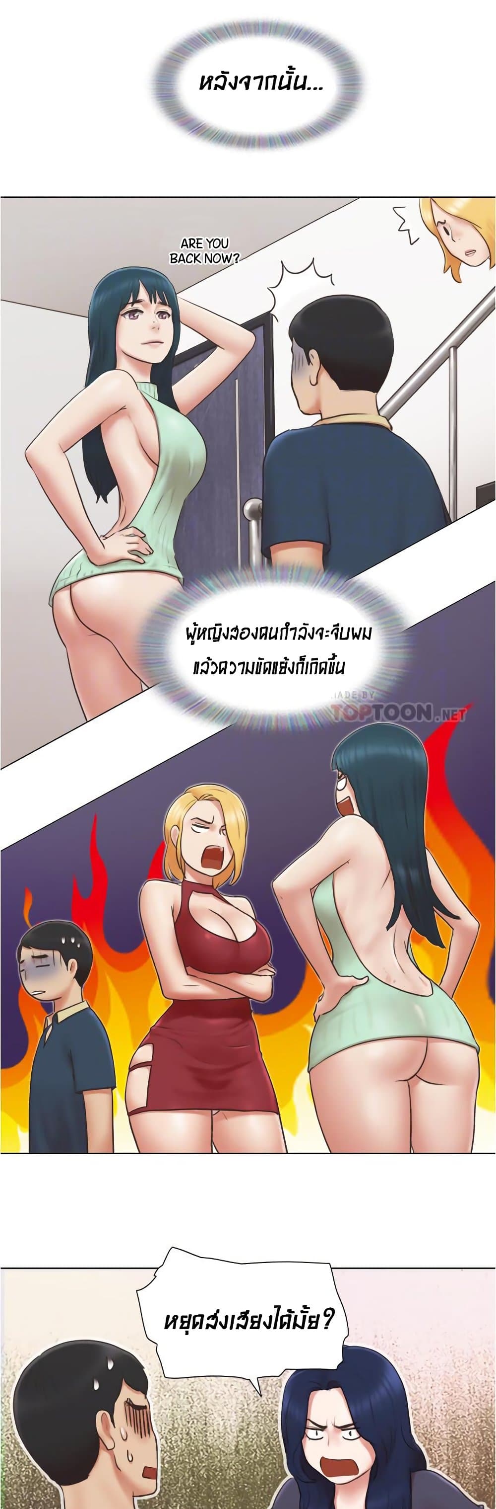 อ่านการ์ตูน Can I Touch It 23 ภาพที่ 16