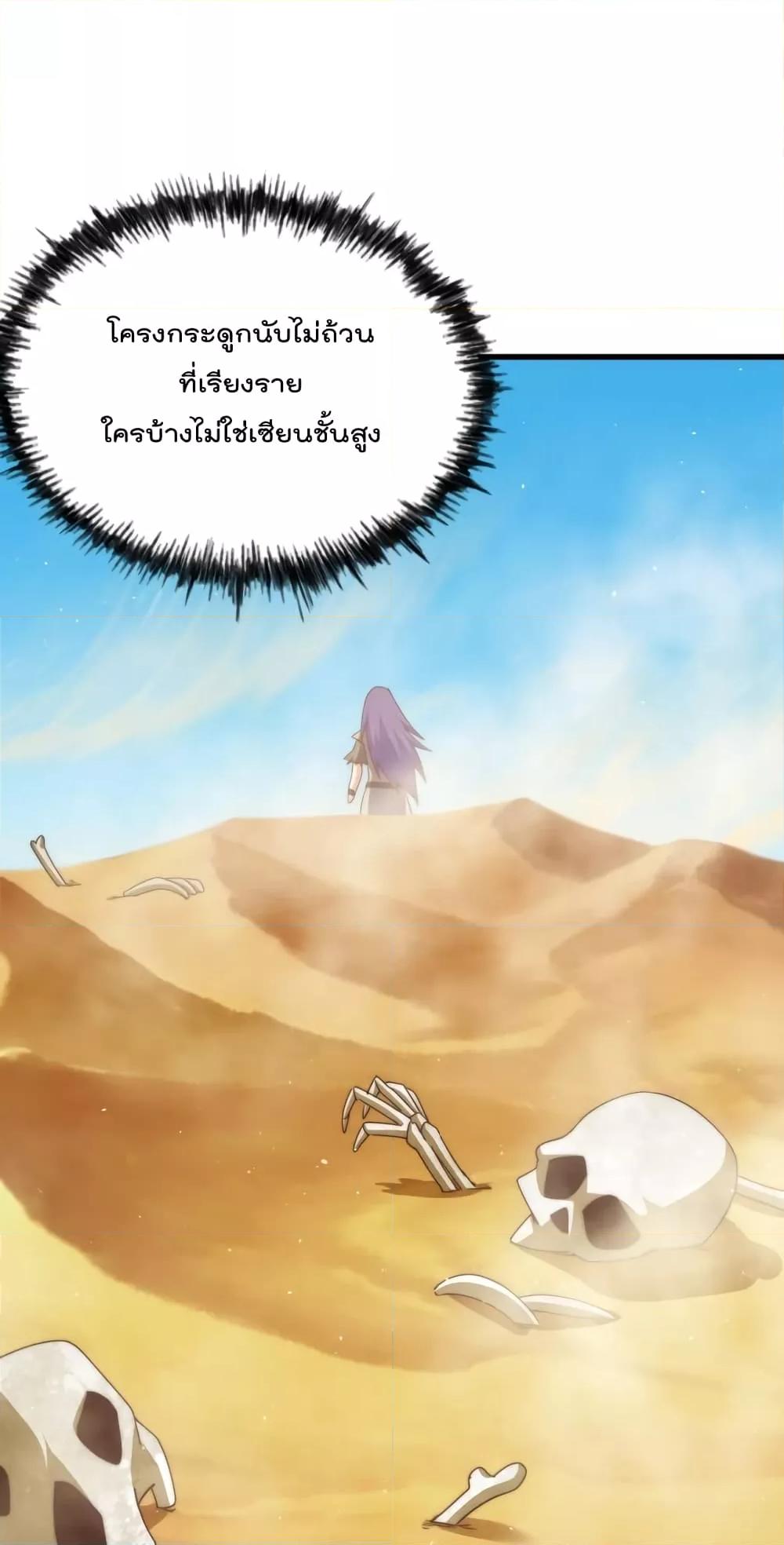 อ่านการ์ตูน Who is your Daddy 198 ภาพที่ 47