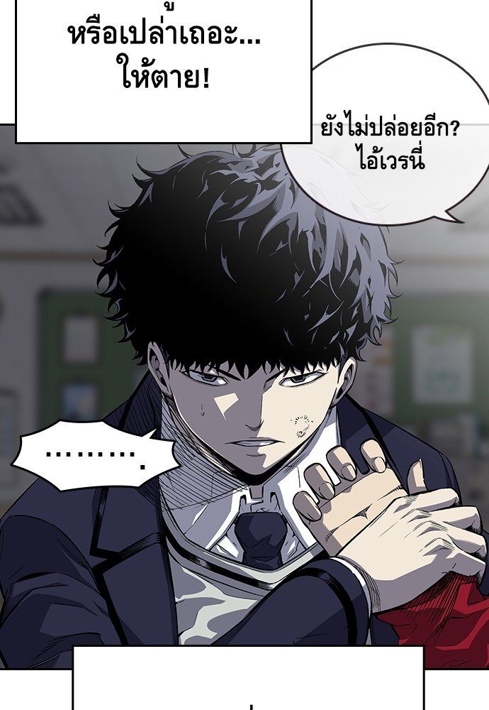 อ่านการ์ตูน King Game 1 ภาพที่ 35