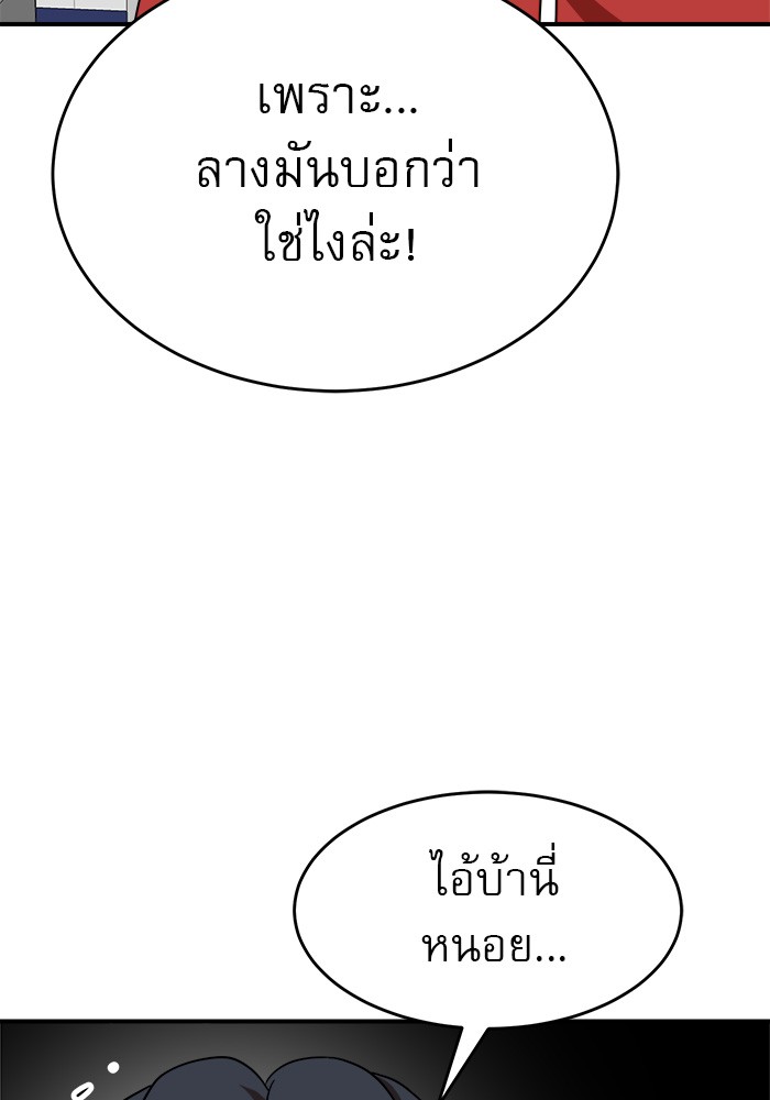 อ่านการ์ตูน Double Click 77 ภาพที่ 109