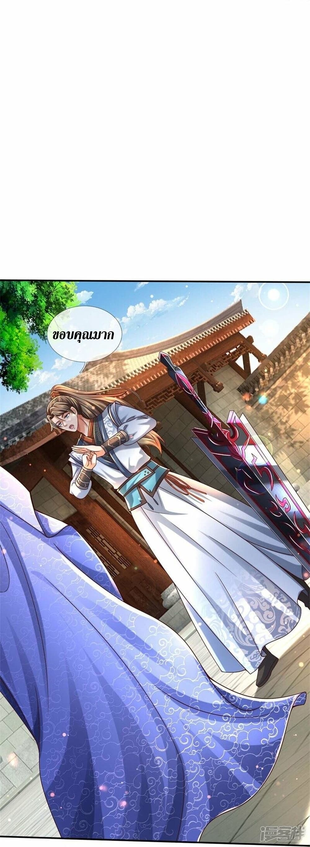 อ่านการ์ตูน Sky Sword God 485 ภาพที่ 53