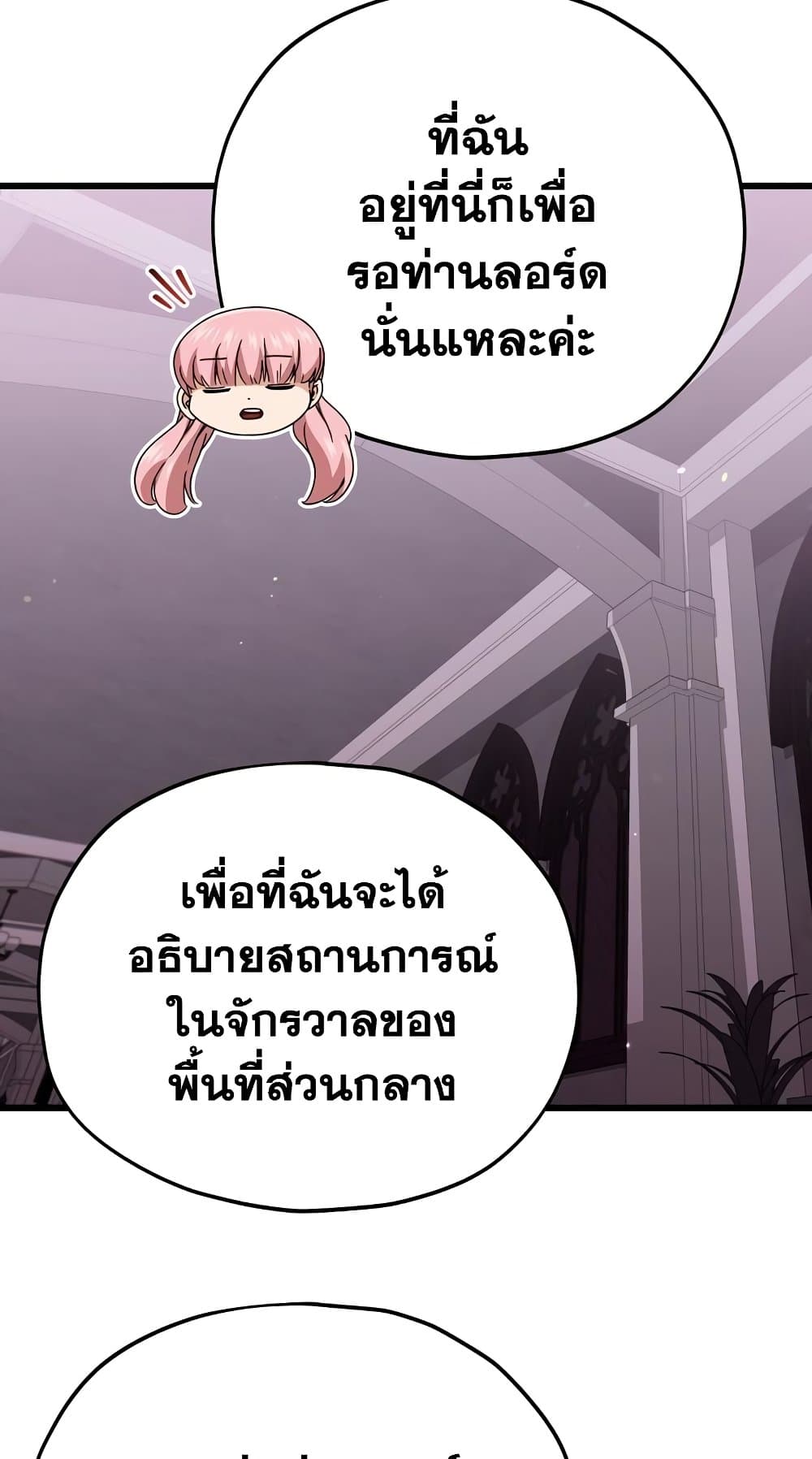 อ่านการ์ตูน My Dad Is Too Strong 127 ภาพที่ 44