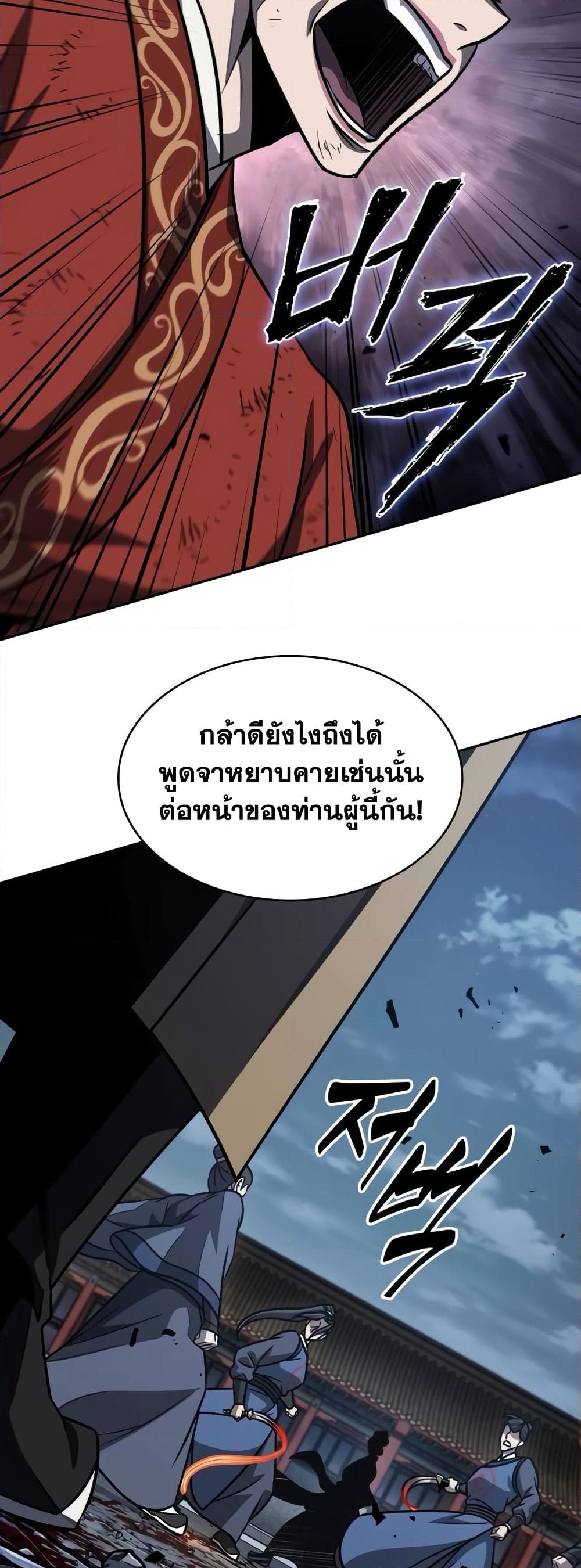 อ่านการ์ตูน Nano Machine 194 ภาพที่ 53