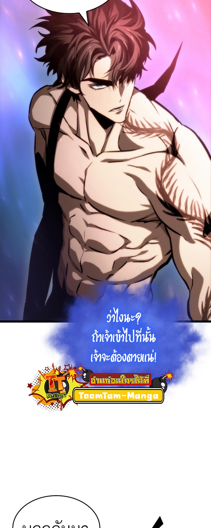 อ่านการ์ตูน The World After The End 95 ภาพที่ 66