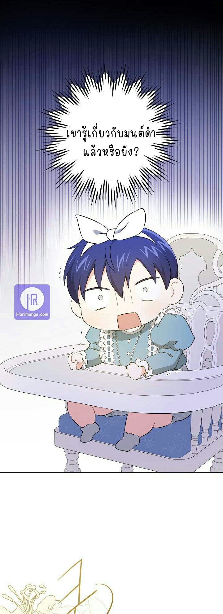 อ่านการ์ตูน Please Give Me the Pacifier 36 ภาพที่ 21