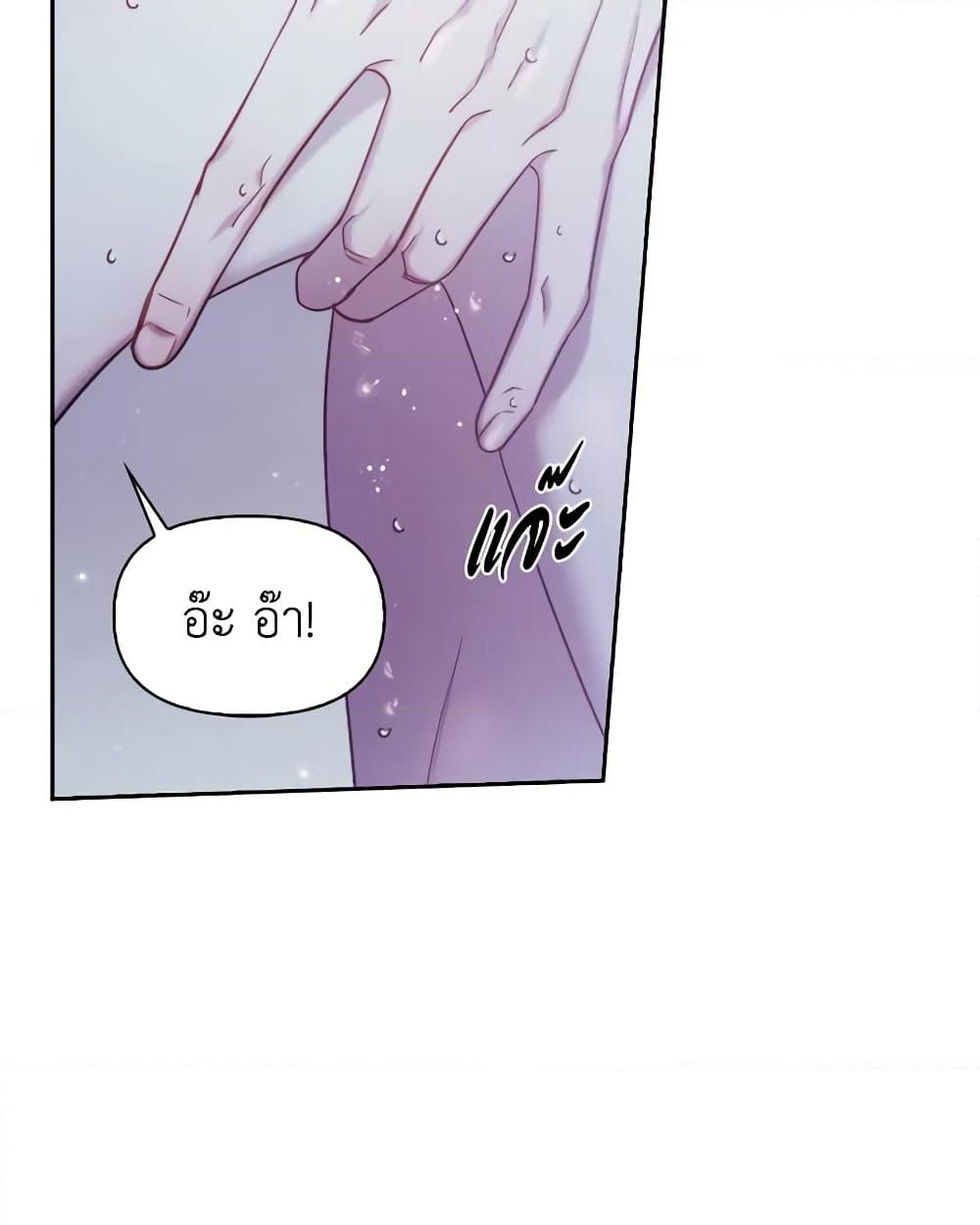 อ่านการ์ตูน Moonrise by the Cliff 58 ภาพที่ 53