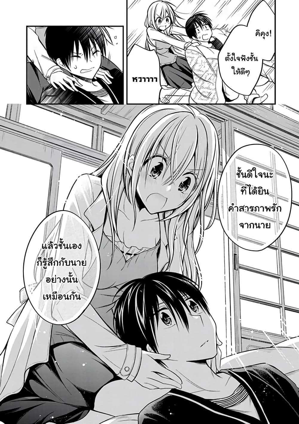 อ่านการ์ตูน Koi to Utatane 28 ภาพที่ 12